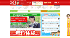 Desktop Screenshot of gge.co.jp