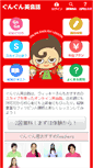 Mobile Screenshot of gge.co.jp