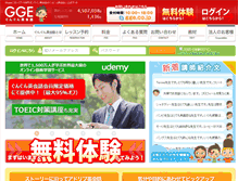 Tablet Screenshot of gge.co.jp